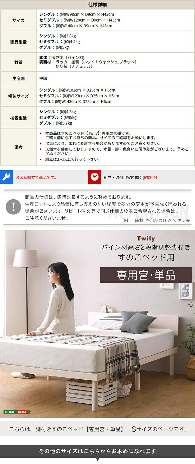 【宮単品】パイン材高さ2段階調整脚付きすのこ 用(シングル)