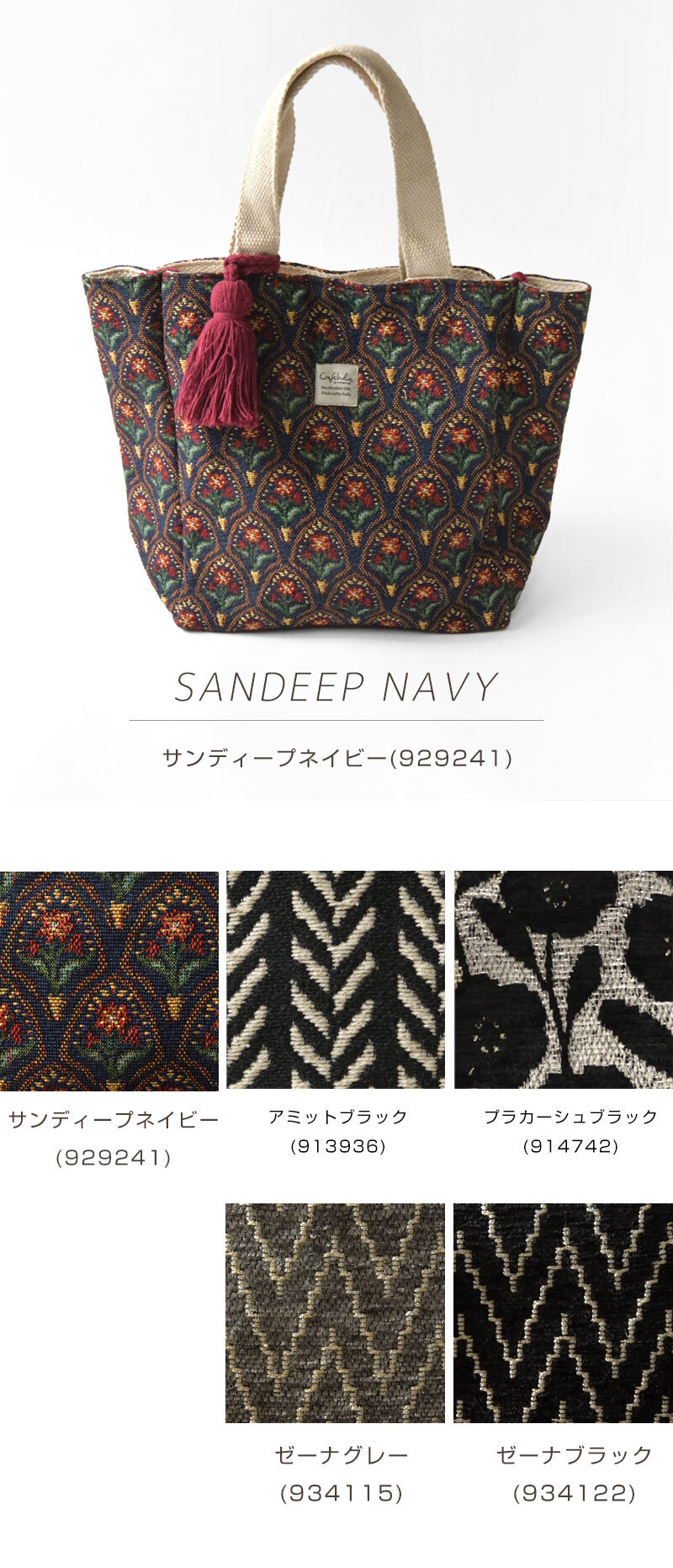 【Craft India クラフトインディア】オリジナル ジャガード織りトートバッグ M (CS-104-72)レディース トートバッグ ハンドバッグ ランチバッグ かばん 鞄 バック ハンドメイド おしゃれ 大人可愛い ナチュラル 50代 40代 30代