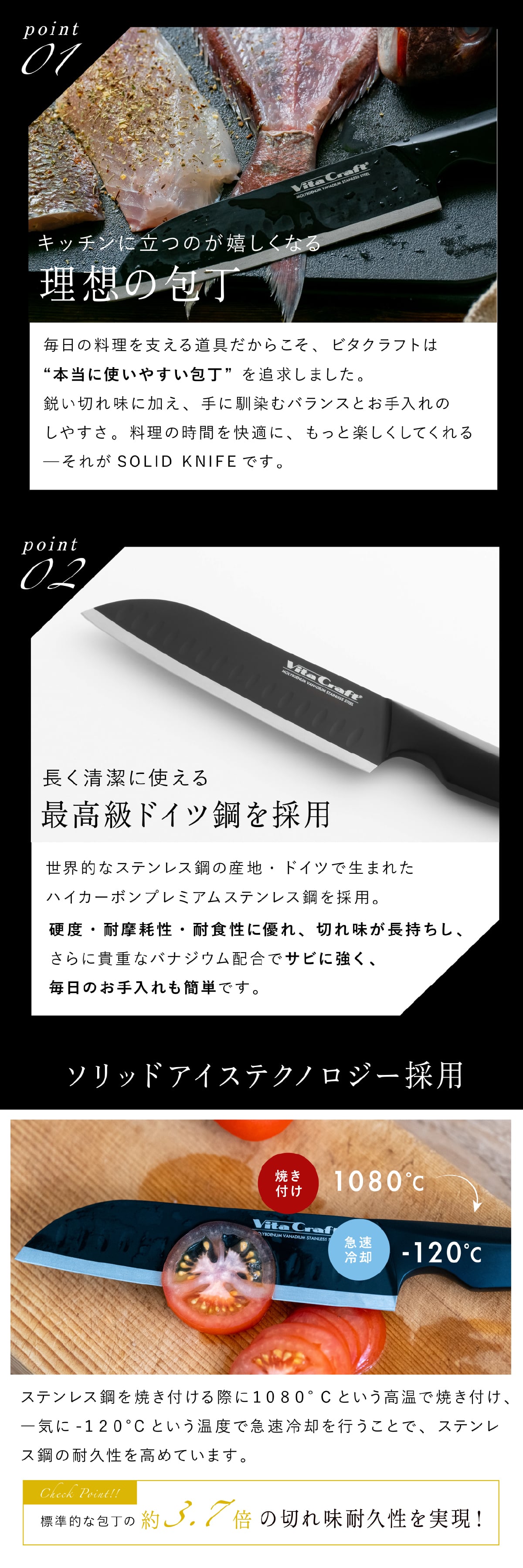 三徳包丁 ビタクラフト ソリッドナイフ ブラック Vita Craft SOLID KNIFE THE SANTOKU VC-SK01S BK 万能包丁 家庭用包丁 オールステンレス 一体型 両刃 刃渡り18cm マットブラック 食洗機対応 肉 魚 野菜 料理 調理器具 結婚祝い 新築祝い 新生活 料理好き プレゼント ギフト