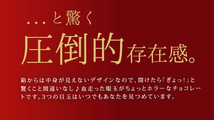 ハロウィン お菓子 2026 ばらまき おもしろい おすすめ 人気 大人向け 子供用 彼女 彼氏 赤ちゃん用ちょっとした おもしろ チョコ チョコレート 目玉チョコ 目玉 トリュフ お配り グロ プチギフト プレゼント ギフト スイーツ 洋菓子 子供 かわいい おしゃれ 1000円 1500円 2000円 おいもや
