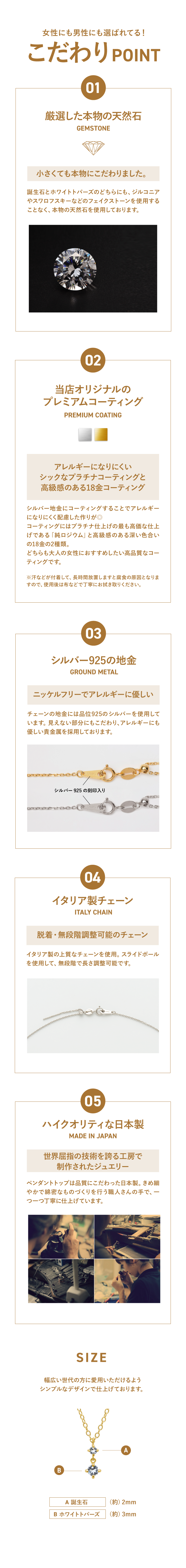 【とっておきの贈り物】 誕生石 ネックレス 妻 彼女 日本製 ペンダント 天然石 × イタリア製 チェーン 金属アレルギー対応 ゴールド  シルバー SV925 プラチナ 18金 K18 18K 仕上げ 普段使い 結婚記念日 誕生日 プレゼント ギフト メッセージカード【送料無料】【ラッピング無料】 