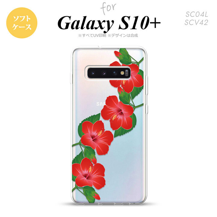 SC-04L SCV42 Galaxy S10+ スマホケース ソフトケース ハイビスカス A 赤 メンズ レディース nk-s10p-tp082