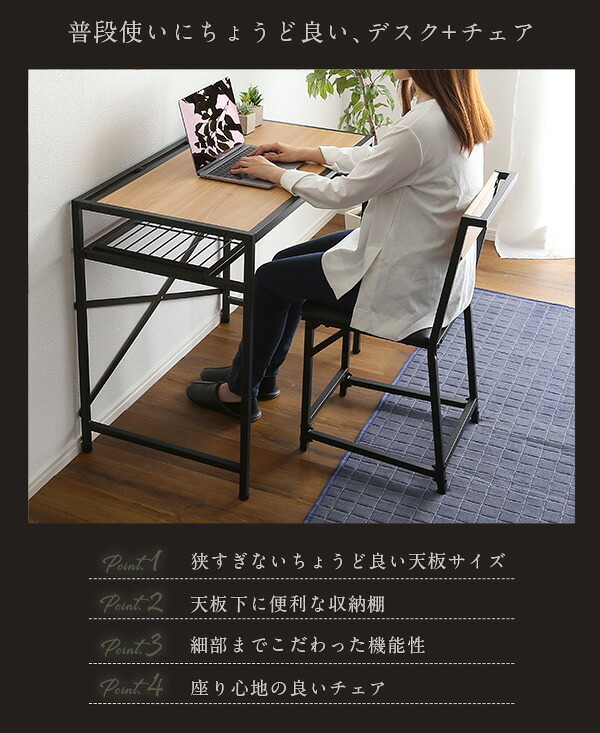 デスク チェア PC コンパクト ＆ セット完成品 46*86cm 木目調 アイアン アイアンスチール 収納棚 座面 ウレタン 机 椅子 ヴィンテージ風 おしゃれ ワーク CMBA シャビーオーク ウォールナット モダン 新生活
