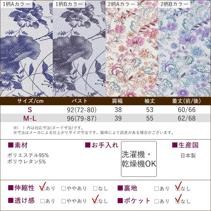 シニアファッション レディース 80代 70代 60代 90代 春夏秋冬 [装生] 日本製 乾燥機対応 ちりめん 花柄 スナップボタン 前開き ブラウス おばあちゃん 服 誕生日 プレゼント 婦人服 女性 ハイミセス ミセス 祖母 お年寄り 老人 高齢者（csf-ft4-yi0122）