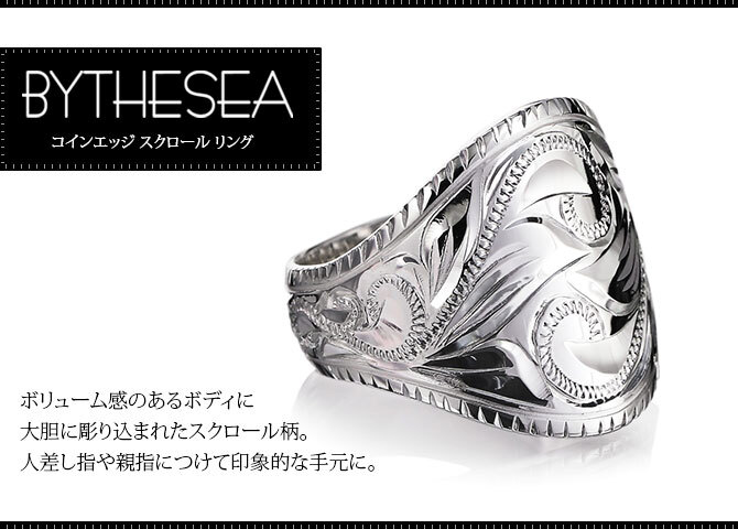 ハワイアンジュエリー リング 指輪 刻印 無料 誕生石入れ可 コインエッジ 号～29号 26号 シルバー925 太め 幅広 ギフト対応可 大きいサイズ BY THE SEA バイザシー 彼女 妻 女性 レディース 誕生日 プレゼント ハロウィン 【品番：SR701】