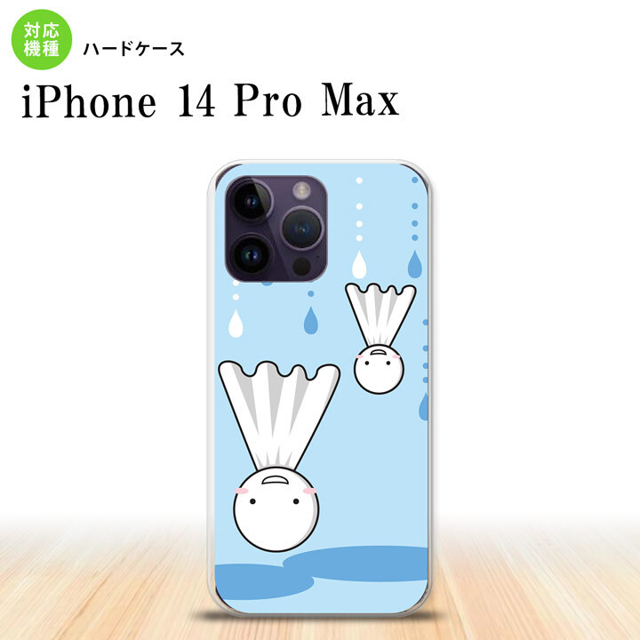 iPhone14 ProMax iPhone14 Pro Max スマホケース 背面ケース ハードケース てるてる坊主 逆さま 水色 2022年 9月発売 nk-i14pm-552