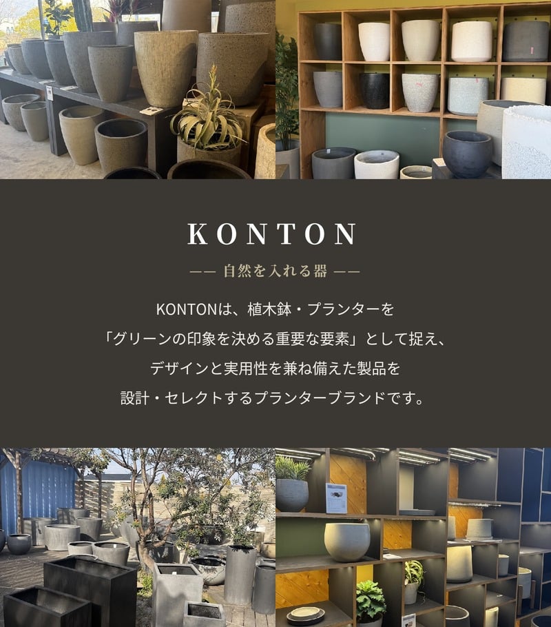 植木鉢 おしゃれ 大型 15号 12号 9号 四角 角型 スクエア キューブ セメント コンクリート調 KONTON コーテス キューブ ファイバーセメント 軽量 底穴あり 屋外 S M L セメント グレー 観葉植物 シンボルツリー 北欧 モダン ナチュラル インテリア