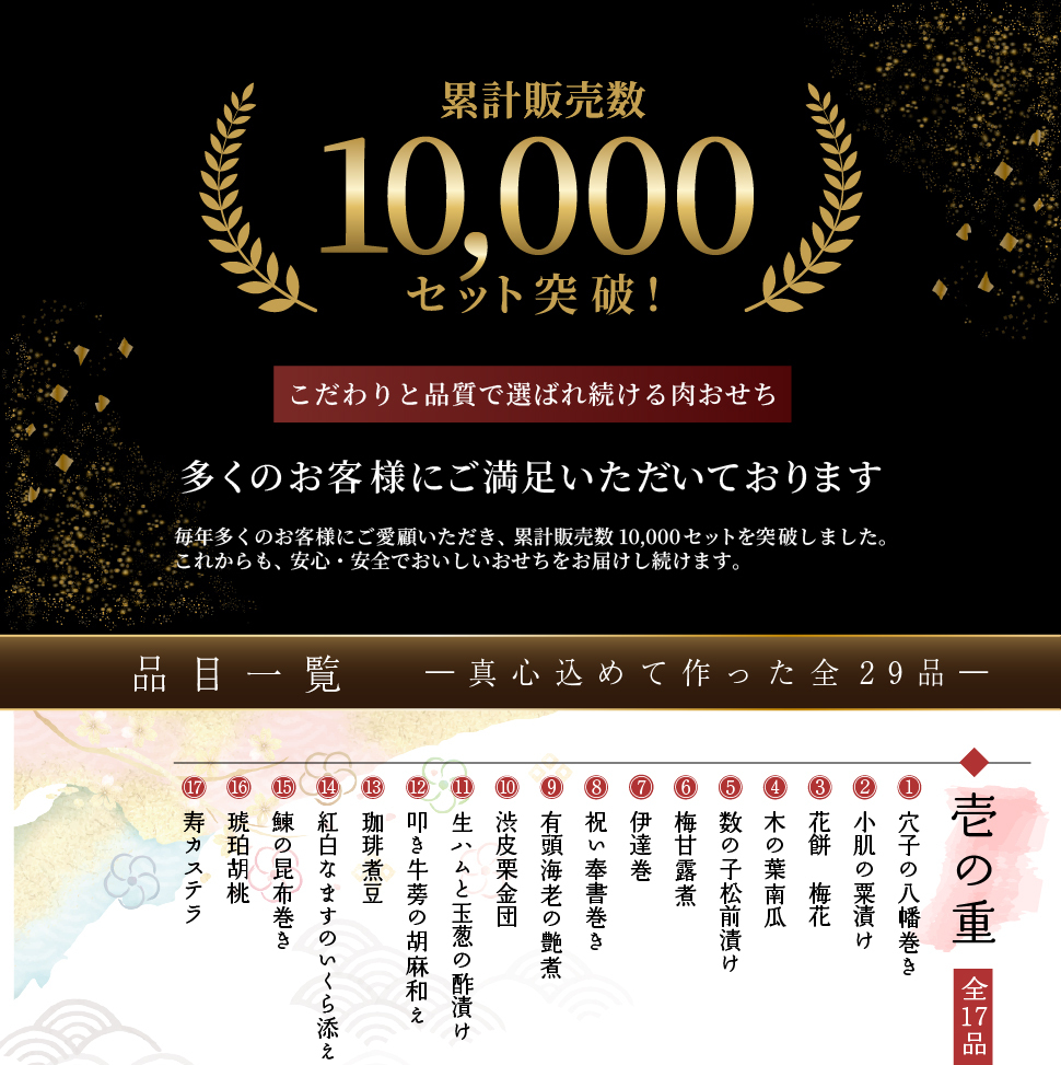 おせち 2027 肉おせち 【飛翔】 2～3人前 3段 冷蔵 【送料無料(一部地域除く】