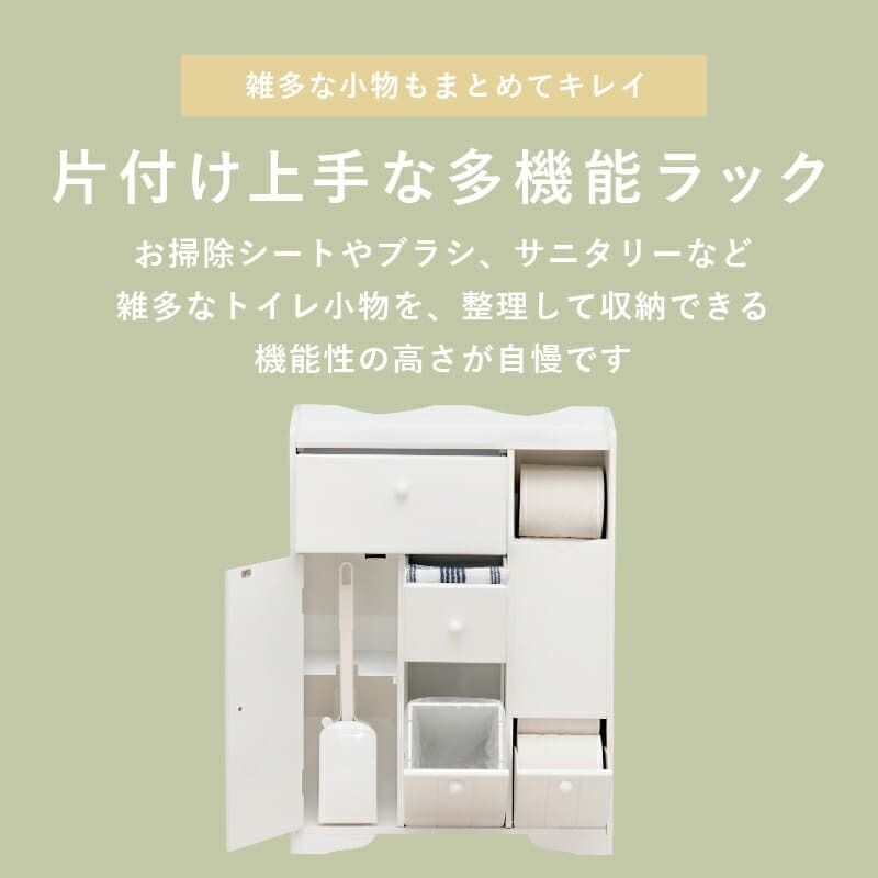 収納家具 ラック トイレ MTR-6550WH スリム ダストボックス付き トイレ収納 おしゃれ シンプル 清潔 収納力抜群 大容量収納 トイレチェスト 収納棚 薄型収納 ゴミ箱付 トイレットペーパー収納 ブラシ収納 引き出し2杯 小物収納 姫系 白家具