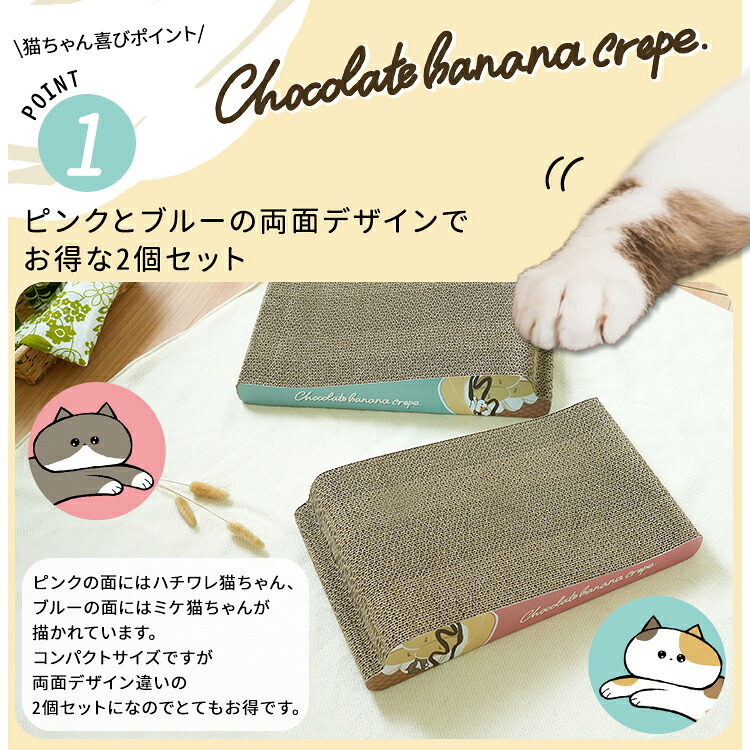 ペット家具 ペット用品 単品 猫用爪とぎ 段ボール ポップシリーズ クレープ