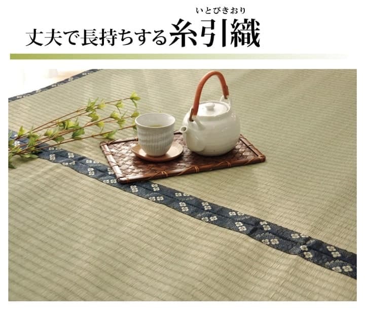 夏ラグ 夏用カーペット 純国産 い草 上敷き カーペット 糸引織 『梅花』 本間2畳(約191×191cm）