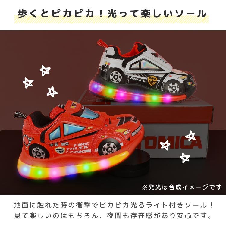 光る靴 スニーカー キッズ 男の子 16cm 17cm 18cm トミカ TOMICA パトカー 消防車 子供 子ども キッズシューズ 靴 軽量 かっこいい ピカピカ 光る 運動靴 やわらかい 軽い 車 好き 赤 黒 白 孫 息子 男子 誕生日 クリスマス プレゼント 幼稚園 小学生 通園 通学