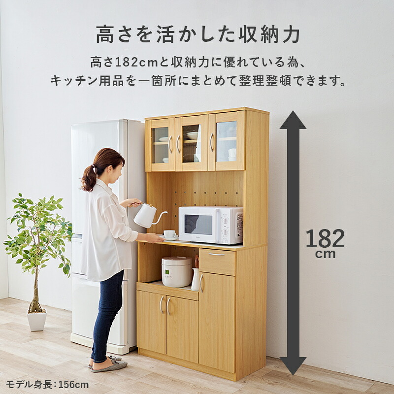 食器棚 幅89cm キッチンボード 大容量 可動棚付き キッチンラック 省スペース 引き出し収納 炊飯器 電子レンジ オープンスペース キッチン家電 食品ストック