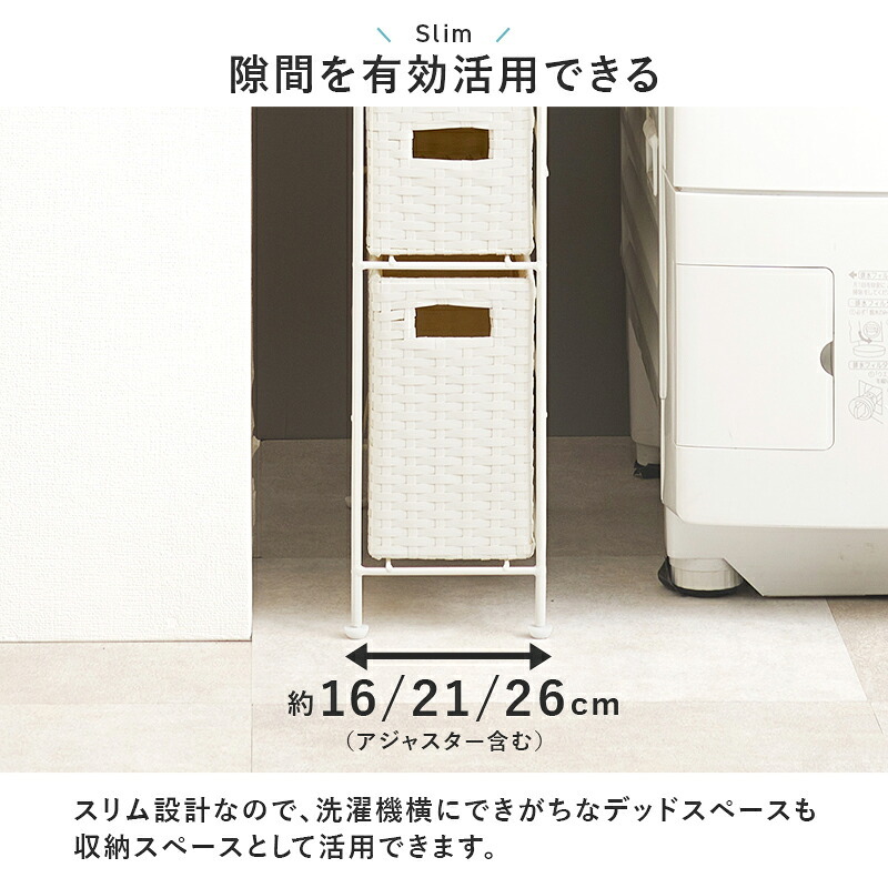収納家具 ラック ランドリーチェスト ラタン調 隙間収納スリム 幅15cm 高さ154cm ハイタイプ 取り外し オープン棚付き 収納 ランドリー収納 ランドリー 衣類収納 サニタリールーム チェスト 洗