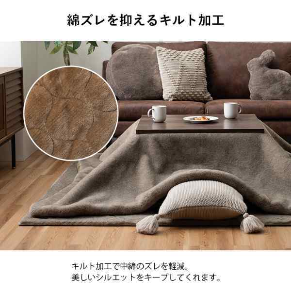 こたつ布団 長方形 フェイクファー 生地 フランネル 手洗い 無地 約190×240cm