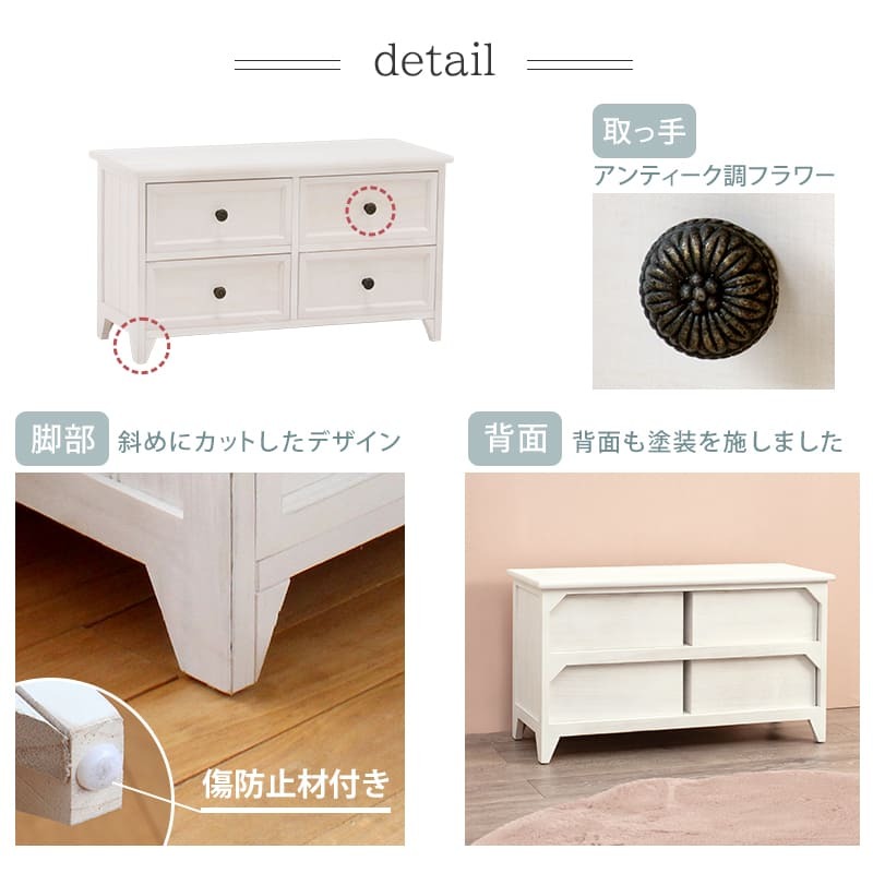 チェスト幅75cm 箪笥 たんす 引き出し キャビネット アンティーク バスケット ホワイト 玄関収納 リビング ダイニング ワゴン オシャレ お洒落 小物収納 ランドリー収納