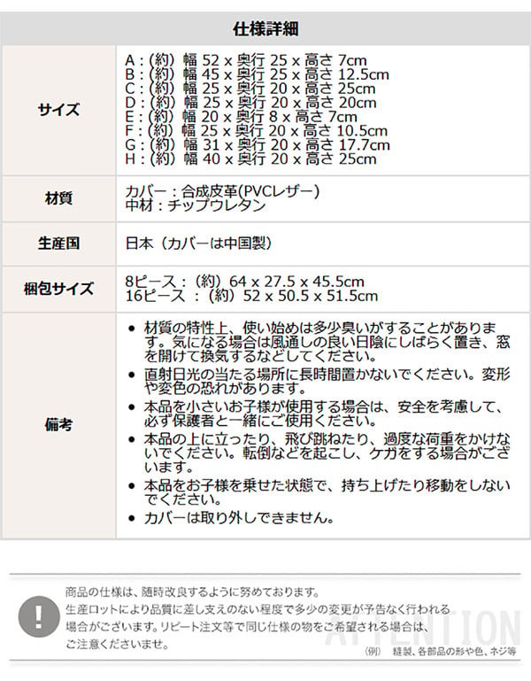 キッズ家具 子供用 積み木クッション BLOCCHI-ブロッチ- 8個セット SH-07-TMK-8--YEBL イエローブルー ホームテイスト おもちゃ ベビー向け 積み木 クッション 8ピース PVCレザー ピンク イエロー ブルー キッズ用品 品