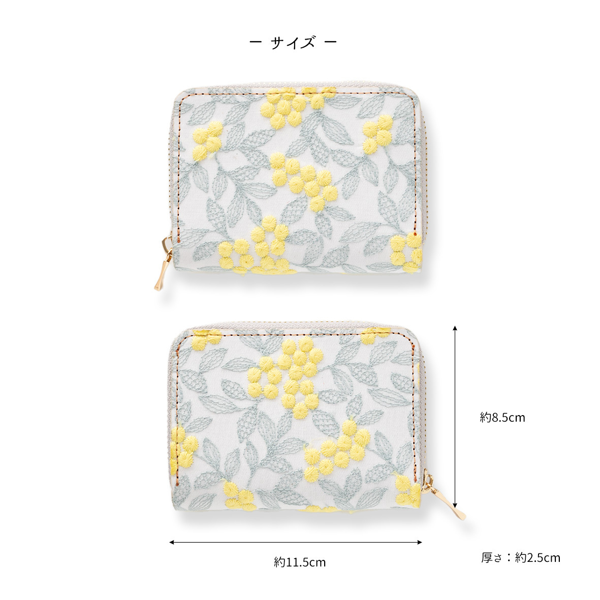 お札が折れない コンパクトウォレット 【 ぷっくりミモザ 】 刺繍 全面 ミモザ くすみカラー