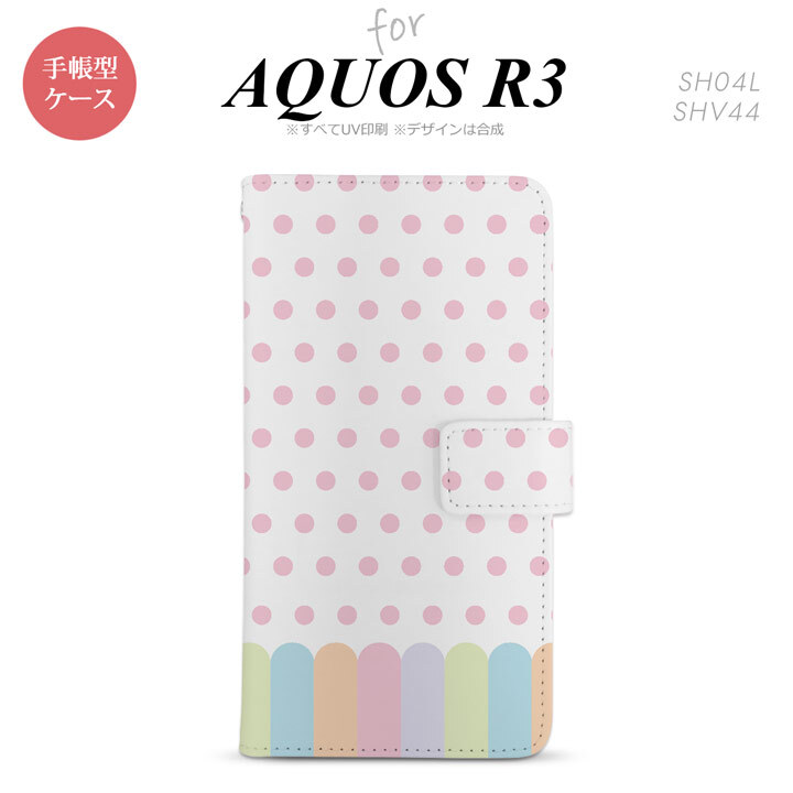 SH-04L/SHV44 AQUOS R3 手帳型スマホケース カバー クレヨン ピンク  nk-004s-r3-dr1432