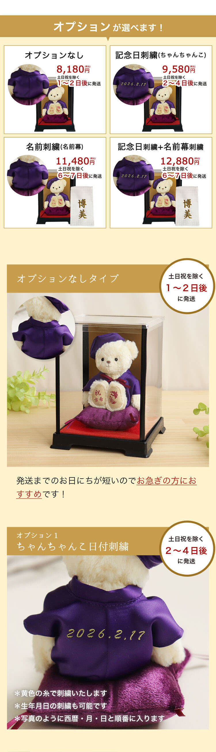 古希祝い 喜寿祝い 傘寿祝い 卒寿祝い 【ケース入り 綺麗に飾れる】 記念品 女性 男性 母 父 退職祝い ちゃんちゃんこ 誕生日プレゼント 紫 おしゃれ 可愛い おばあちゃん おじいちゃん 70歳 77歳 80歳 90歳 花以外 置物 長寿祝い 敬老の日 別オプション日付刺繍可 ぬいぐるみギフト 形に残る贈り物 長寿のお祝いベア ソフトケース付き koki-tb-case
