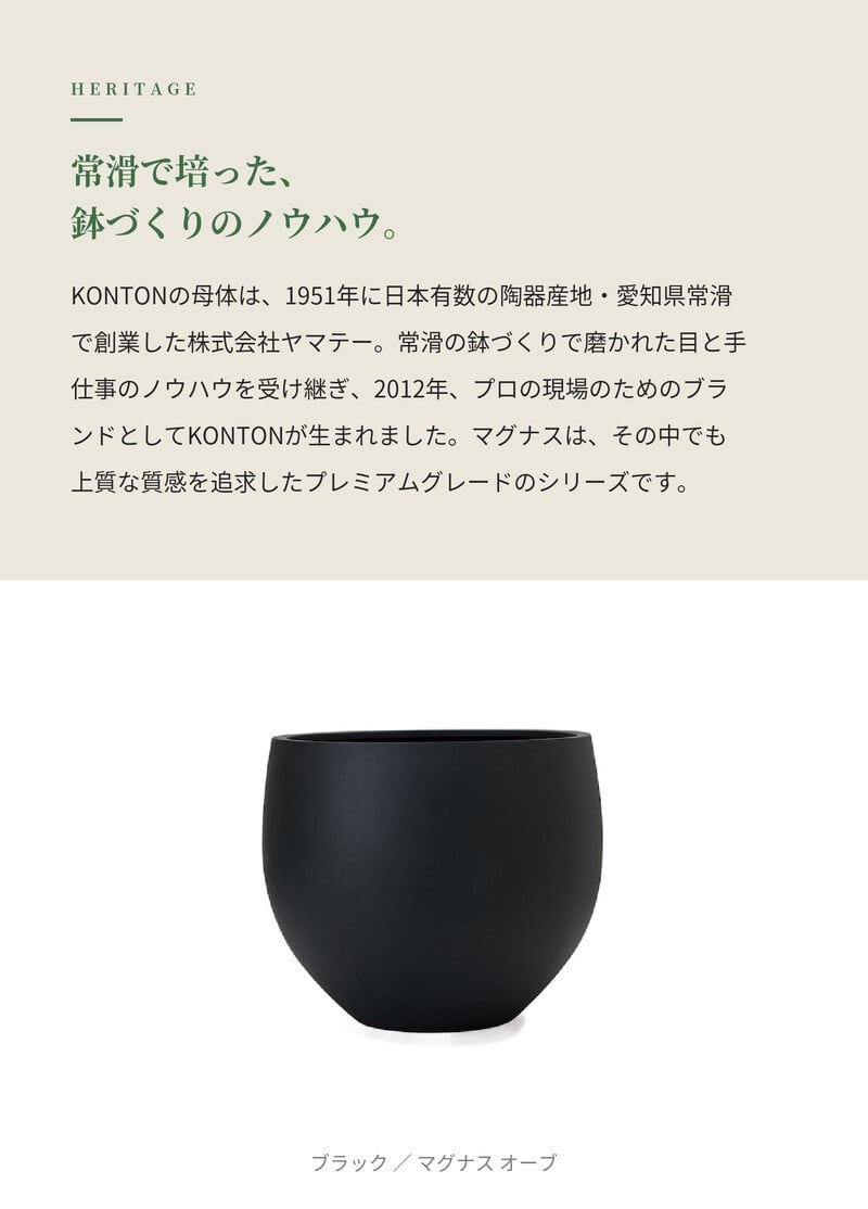 植木鉢 おしゃれ 大型 22号 17号 丸 ラウンド 球体 ボール KONTON コントン マグナス オーブ ファイバーポリストーン 軽量 底穴あり 屋外 M L グレー ブラック 観葉植物 多肉植物 シンボルツリー 北欧 和モダン モダン ナチュラル プランター ベランダ 玄関