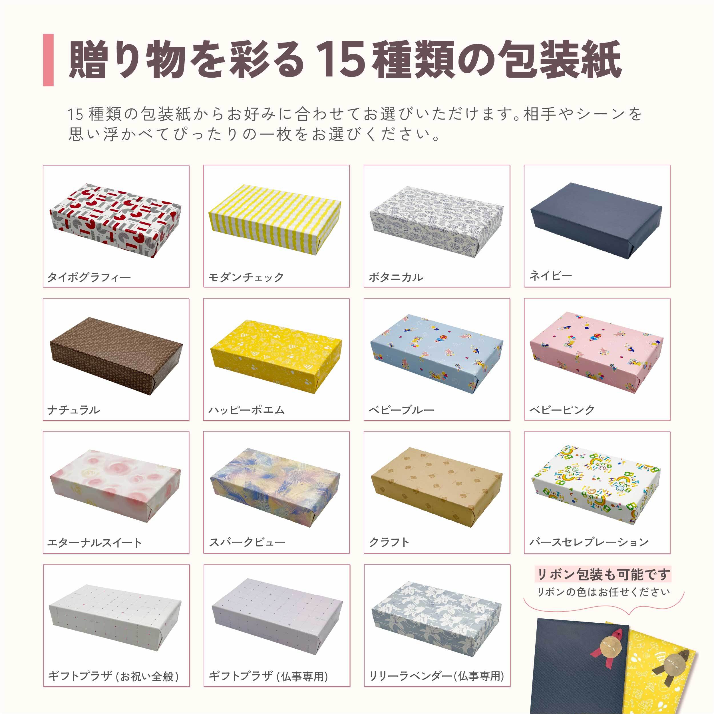 カタログギフト 日本の贈り物 梅 うめ 送料無料 お祝い 内祝い 結婚祝い 出産祝い 新築祝い 引き出物 引出物 香典返し プレゼント 人気 30代 40代 50代 60代 上質 食品 食べ物 食器