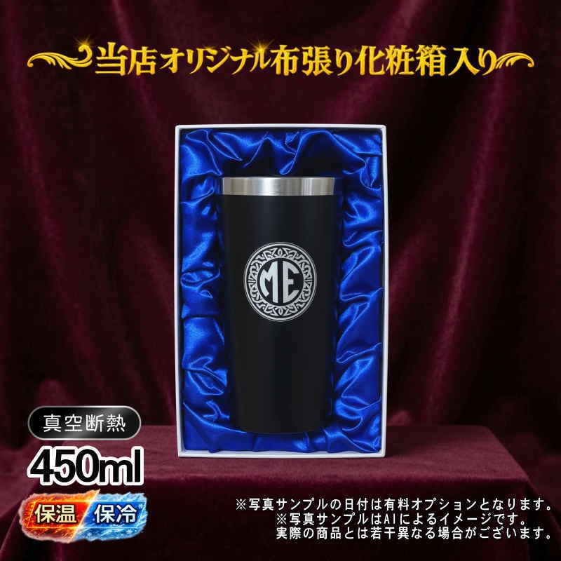 名入れ タンブラー 名前入り プレゼント 真空断熱 保温 保冷 ステンレス ステンレスタンブラー 彫刻 刻印 印字 グラス コップ おしゃれ ビールグラス 父の日 母の日 還暦祝い 退職 誕生日 結婚祝い 昇進 無料 ラッピング メッセージカード 記念品 送別会 敬老の日 実用的 ネーム入れ 男性 女性 バースデー ギフト 化粧箱 入り 黒 赤 単品 450 ml イニ IN5S