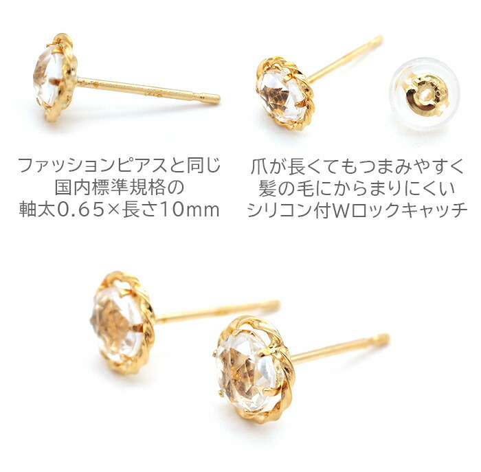 ピアス セカンドピアス K18 ホワイトトパーズ ローズカット 天然石 誕生石 【品質保証書つき】 日本製 金属アレルギー対応 18金 18K【1個ずつバラ売り】 プレゼント