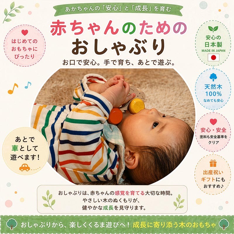 [日本製安心おもちゃ]●うさぎ車 (すべすべの赤ちゃんおもちゃ)　[ 日本グッド・トイ受賞おもちゃ  赤ちゃん おもちゃ はがため 歯がため 木のおもちゃ 車 知育玩具 出産祝い 日本製 カタカタ 男の子＆女の子 3ヶ月 4ヶ月 5ヶ月 6ヶ月 7ヶ月 8ヶ月 9ヶ月 10ヶ月 0歳 1歳 2歳 歯固め くるま あかちゃん ベビー 木育 ]