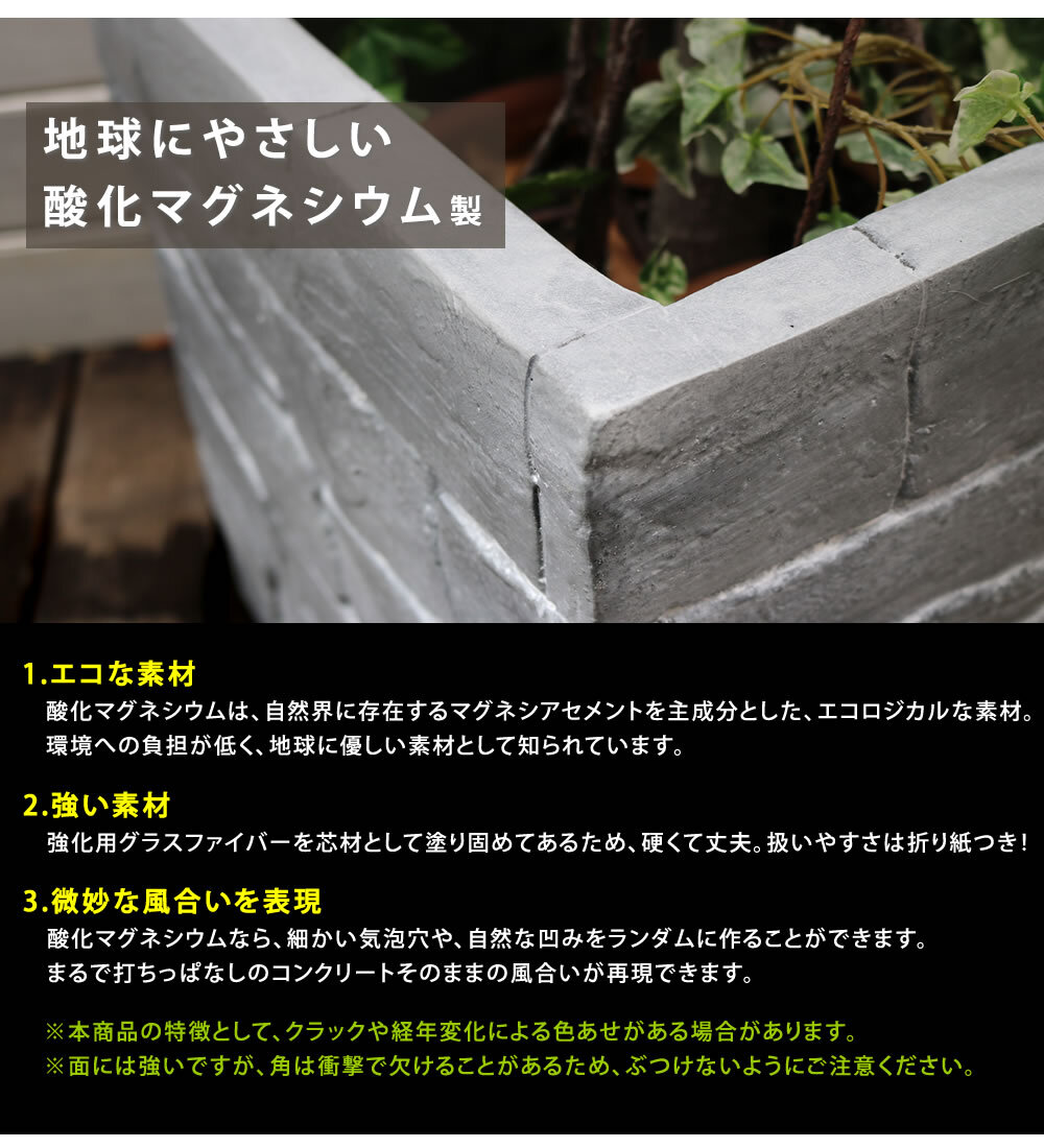 ガーデン エクステリア レンガ調プランター TERRE GRIS テール・グリ 幅80 鉢 鉢カバー プランター カバー ガーデニング 水抜き穴 レンガ花壇 おしゃれ 北欧 ナチュラル アメリカン 庭 ベランダ 屋外 新生活
