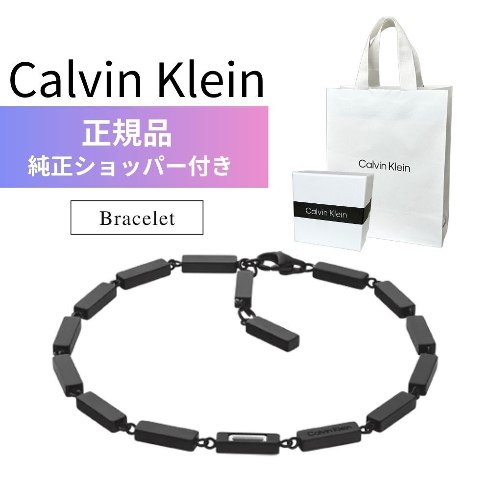 カルバンクライン ブレスレット メンズ レディース 正規品 ブラック 黒 ステンレス チェーン シンプル おしゃれ ブランド アクセサリー ユニセックス 純正ショッパー付き Calvin Klein 彼氏 彼女 誕生日 プレゼント ギフト 成人 卒業 入学