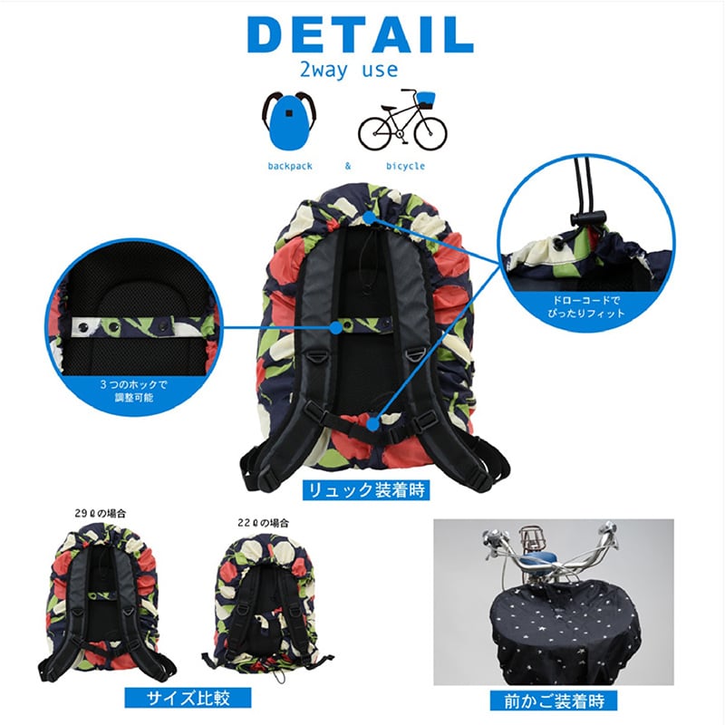 リュックカバー 防水 自転車カゴ カバー バックパックカバー 自転車 プレゼント レインカバー おしゃれ ザックカバー レインバッグ バックパック カバー 折りたたみ 雨よけ 梅雨 防災 折りたたみ コンパクト 軽量 ザック 2WAY 春夏秋冬 豪雨