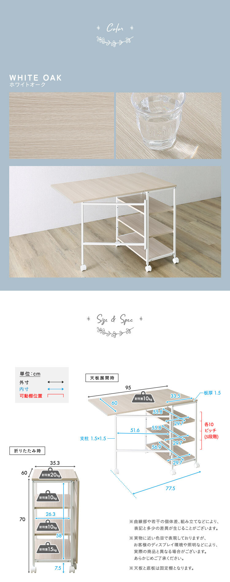 デスク チェア さわやかな 折りたたみテーブル付ワゴン ヴィンテージ キッチンワゴン 折りたたみテーブル 収納ラック 作業台 60cm キャスターなし オープンラック 木目調 スチール 省スペース 多機能