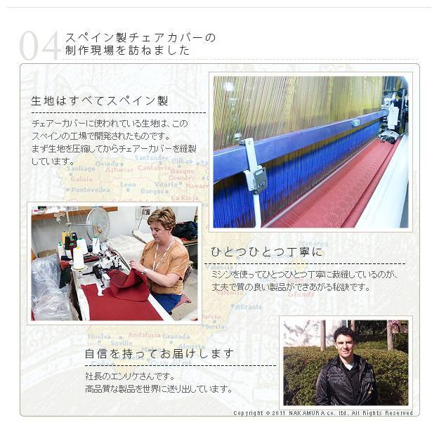 スペイン製ストレッチフィットチェアカバー FLORES〔フロレス〕2枚組セット チェア カバー ストレッチ セット 新生活