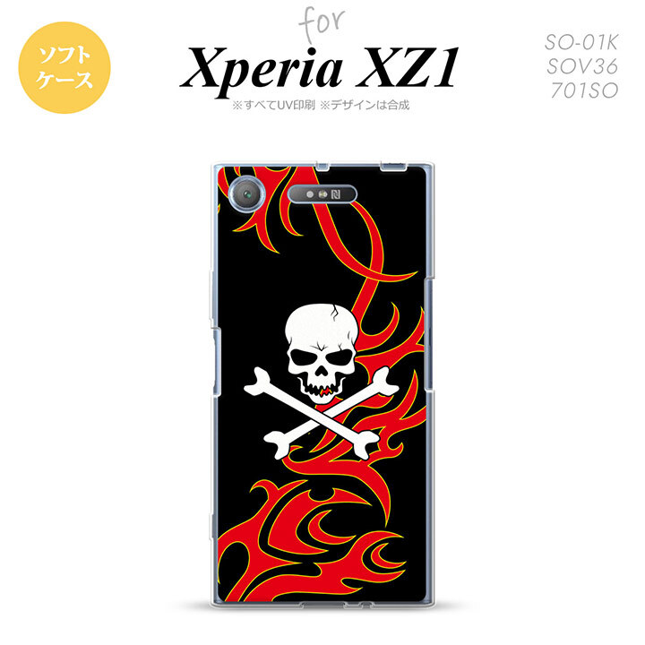 【SO01K】【スマホケース/スマホカバー】【エクスペリア XZ1】SO01K スマホケース Xperia XZ1 SO-01K カバー エクスペリア XZ1 ドクロ白 赤黄 nk-so01k-tp873【メール便送料無料】