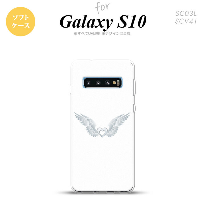 SC-03L SCV41 Galaxy S10 スマホケース ソフトケース 白翼 ハート 白 グレー メンズ レディース nk-s10-tp476
