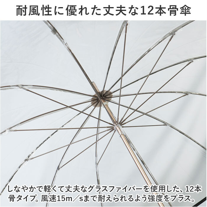 WPC ワールドパーティ 長傘 ビニール傘 通販 長雨傘 透明 グラスファイバー 太め グリップ 手開き 錆びにくい UNISEX PLASTIC 12K 12本骨 多骨 耐風 風に強い 大きめ 大きい 巻きやすい レディース メンズ 男女兼用 ユニセックス