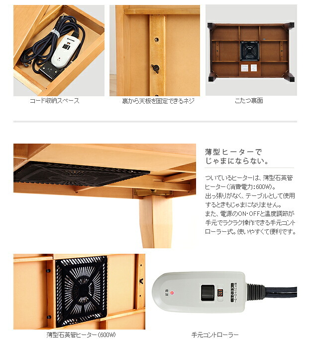 こたつ 長方形 モダンリビング継ぎ脚こたつ-ディレット 120x80cm 継脚 高さ調整 テーブル ローテーブル 炬燵 コタツ モダン 天然木 木製 日本製 国産 テレワーク リモートワーク 在宅ワーク