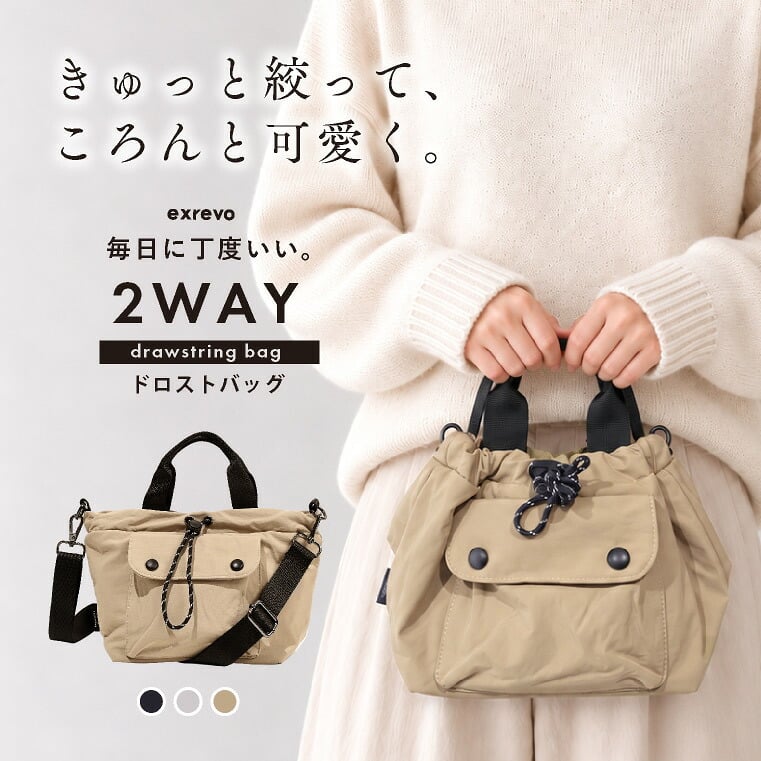 ドロスト ショルダー バッグ 巾着バッグ ナイロン ショルダーバッグ トートバッグ レディース 2way 斜めがけ 大人 軽量 小さめ 撥水 斜めがけバッグ メンズ きれいめ おしゃれ ミニ 大容量 可愛い スポーツ ウォーキング 肩掛け