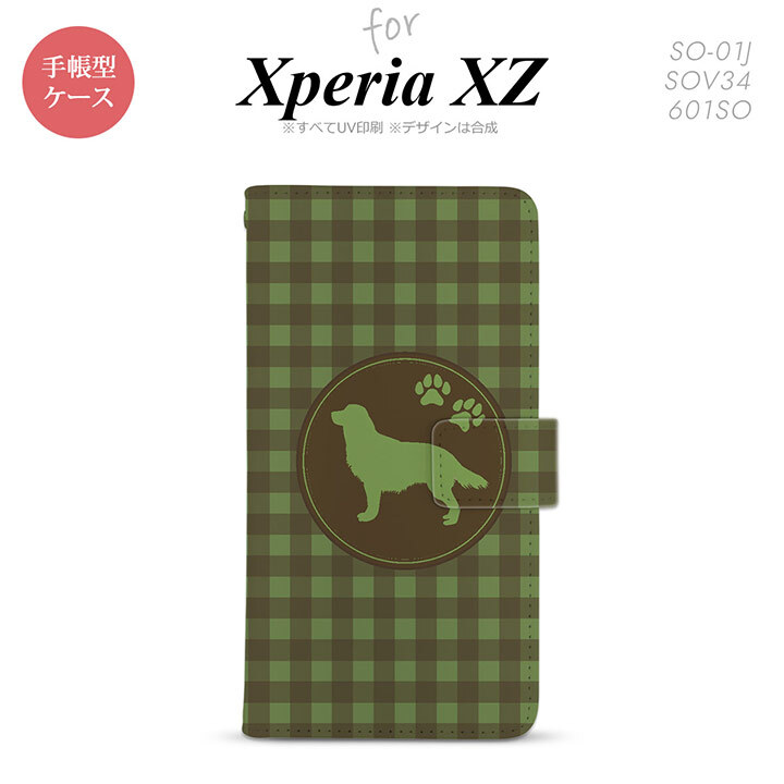 【手帳型 スマホ カバー ケース】【SO01J】【エクスペリア XZ 】手帳型 ケース SO-01J スマホ カバー XPERIA XZ エクスペリア ゴールデン・レトリバー 緑 nk-004s-so01j-dr812【メール便送料無料】