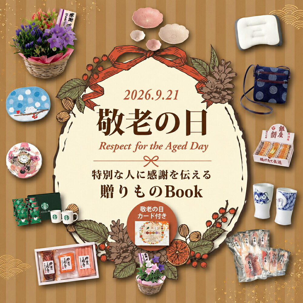  敬老の日2026 銀座千疋屋 銀座ガトーセレクション kR6-0016-03  2つの味が絶妙なハーモニーの「フルーツクーヘン」 プレゼント ちょうどいい品物 ええもの広場 ばあちゃん じいちゃん
