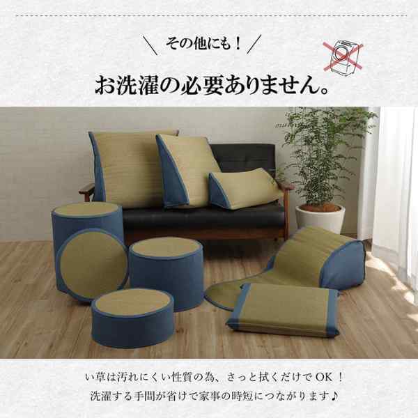 い草 スツール クッション 腰掛け さらさら 消臭 シンプル 約40R×45cm