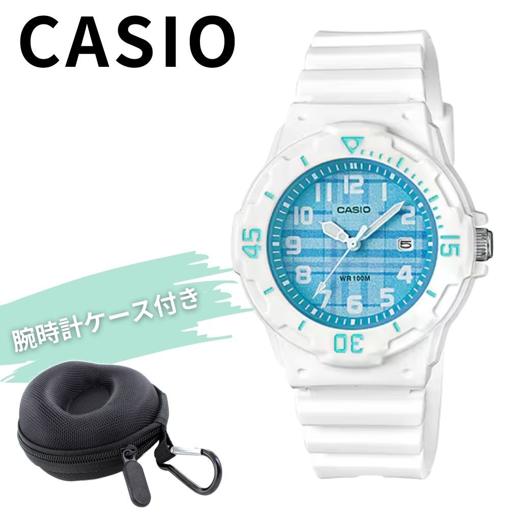 時計ケース付き カシオ 腕時計 キッズ 女の子 男の子 レディース チープカシオ チプカシ アナログ 100m防水 軽い 見やすい ブルー ホワイト おしゃれ ユニセックス 小学生 中学生 通学 誕生日 プレゼント CASIO 成人 卒業 入学