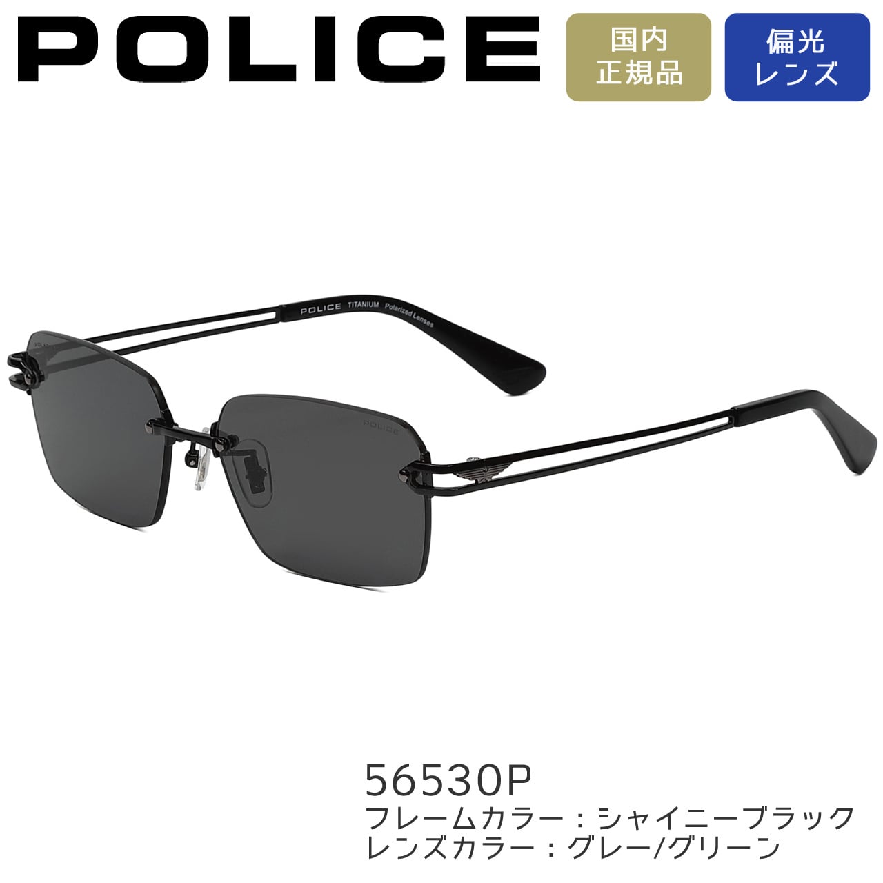 ポリス サングラス POLICE スクエア 軽量チタン 偏光レンズ ミラー