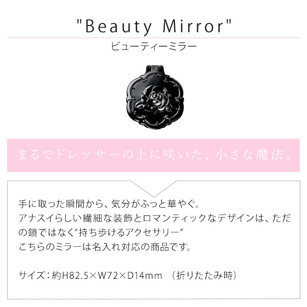 アナスイ ANNA SUI コンパクトミラー 鏡 誕生日 プレゼント ギフト Original