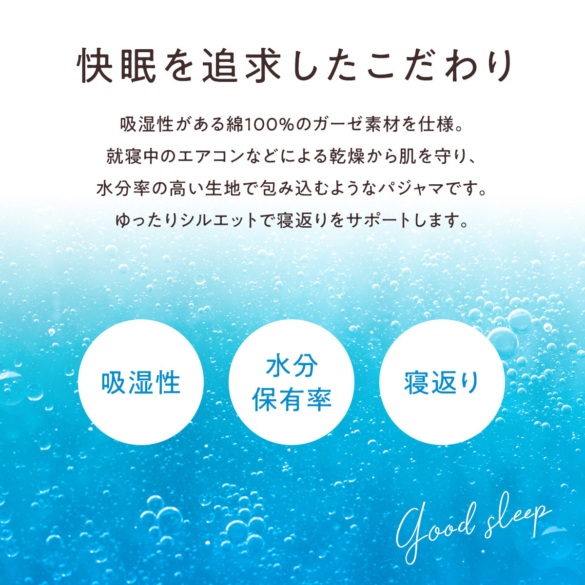 レディース パジャマ 着る保湿クリーム ラグランフレアスリーピングウェア 前開き ナイトウェア 寝巻き ルームウェア トリプルガーゼ 綿100％ コットン 保湿加工 肌触り やわらか ガーゼパジャマ 長袖 おしゃれ シンプル 女性 母 妻 彼女 誕生日 母の日 プレゼント ギフト おうち時間 快眠グッズ