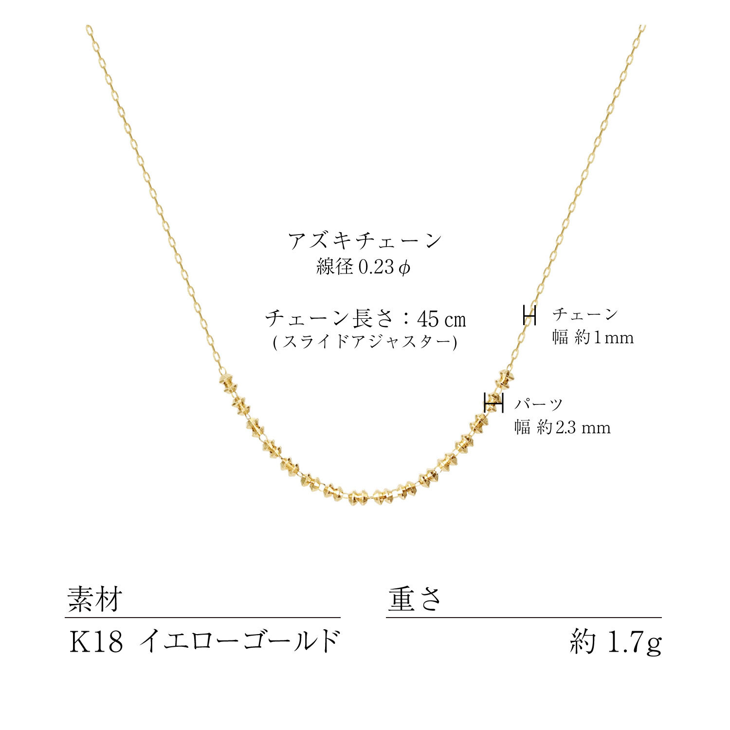 チェーン レディース K18 18金 ゴールド ネックレス 最大45cm アズキチェーン ソロバン 連デザイン 地金[ララクリスティー]