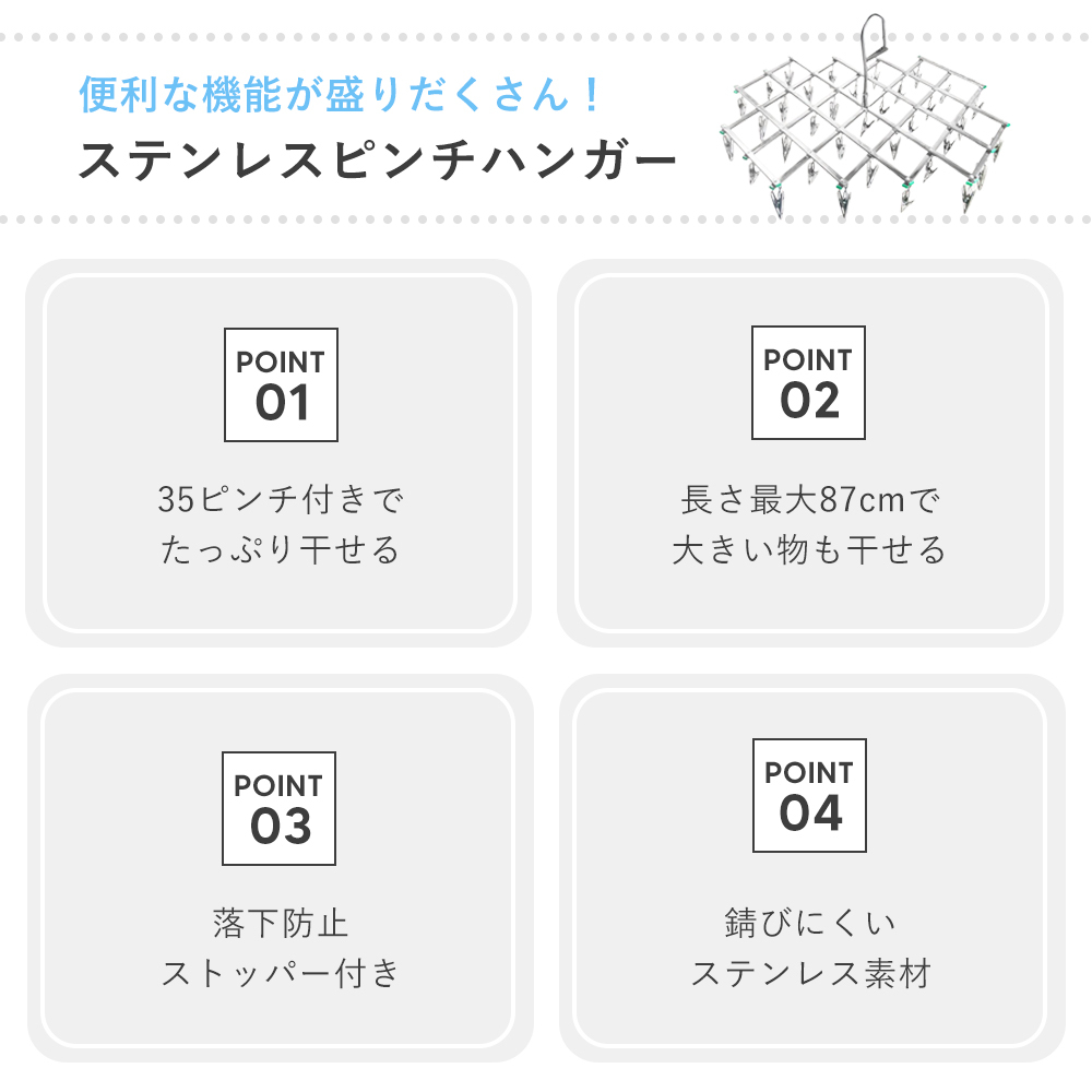 物干しハンガー 洗濯ハンガー ピンチハンガー ステンレス ピンチ 折りたたみ ハンガー 洗濯 物干し 衣替え 収納 洗濯ばさみ ステンレスハンガー 折りたたみハンガー 伸縮ハンガー 角ハンガー 35ピンチ