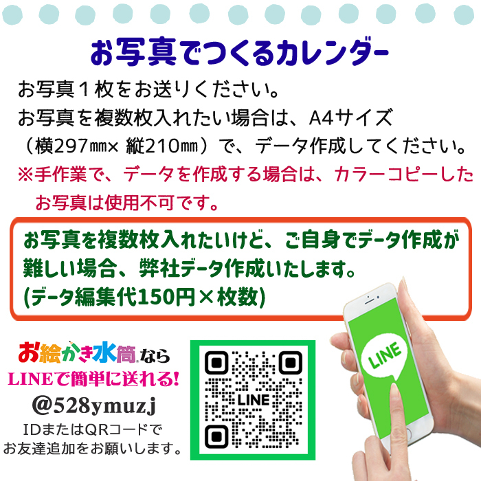 【1点からご注文可能！迷ったらコレ！大人気卒園記念品】みんなでつくる記念品☆オリジナル カレンダー A3 2026年1月スタート  4月スタート 先生 プレゼント 新生活 新学期 うちの子 孫 子ども ペット 写真入り 印刷 A4 ポスター 壁掛け 12ヶ月 おしゃれ サプライズ プレゼント ギフト 誕生日 20代 30代 40代 50代 60代 贈り物 両親 祖父母 【お絵かき水筒カレンダー】