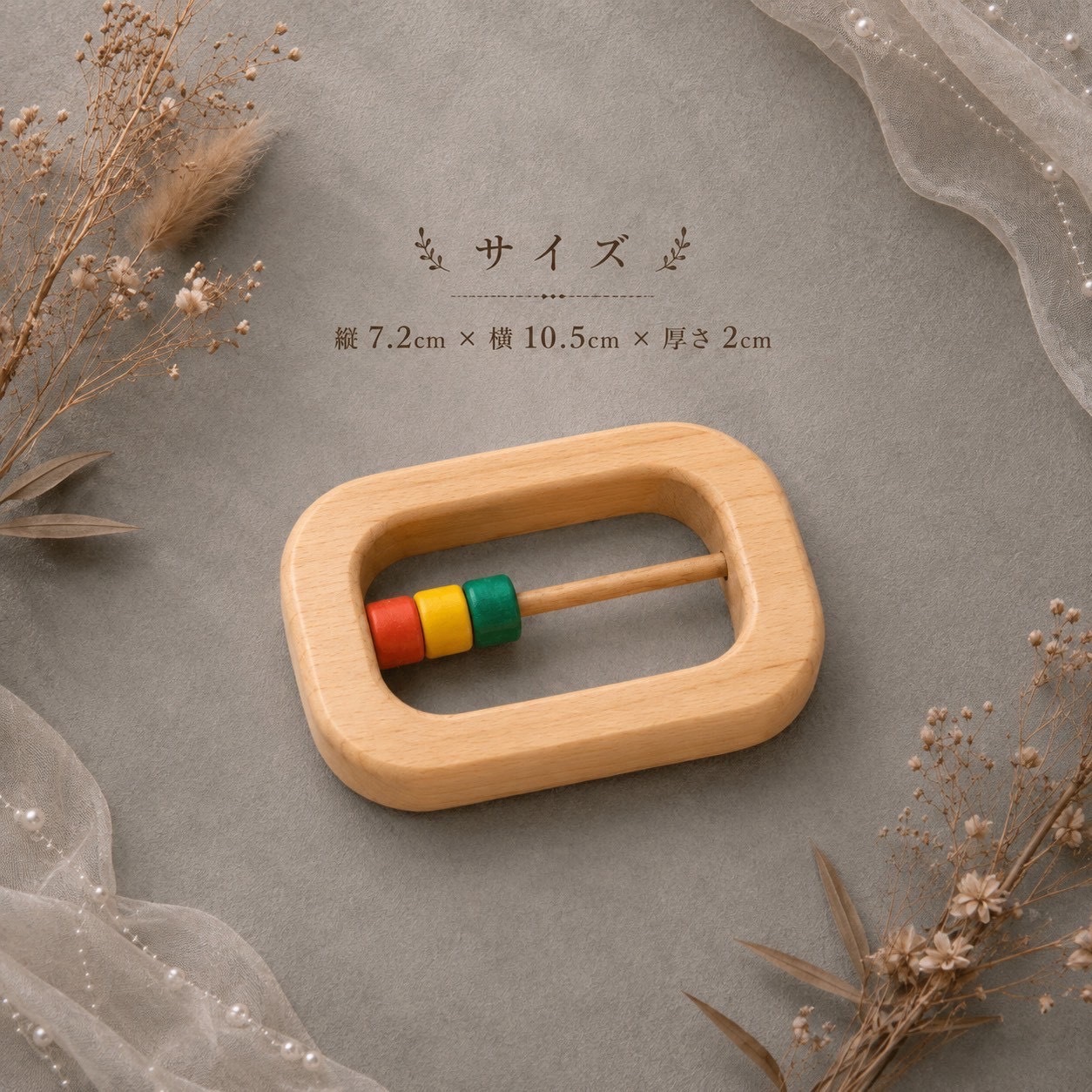 国産ヒノキのラトル｜選べる2種類・丸型＆四角型｜木製ベビーラトル｜赤ちゃんのおもちゃ・出産祝い